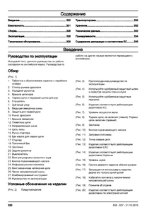 Составные части Husqvarna 120 Mark II #2