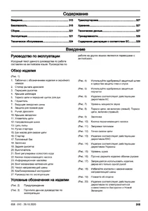 Составные части Husqvarna 120 Mark II #2