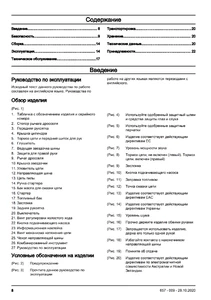 Составные части Husqvarna 120 Mark II #2