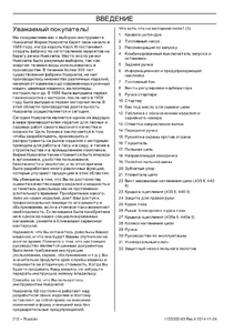 Составные части Husqvarna 435 II, 435e II, 440 II, 440e II #2