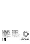 Husqvarna 435 II, 435e II, 440 II, 440e II - Бензопила - Руководство по эксплуатации (2014)