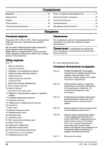 Составные части Husqvarna 435 II, 435e II, 440 II, 440e II #2