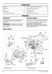 Составные части Husqvarna 61, 272 XP, 272 XP G