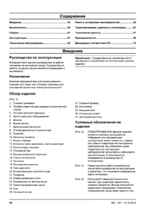 Составные части Husqvarna 325R #2