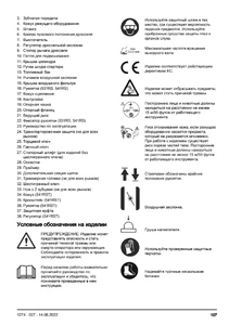 Составные части Husqvarna 531RS, 541RS, 541RST #2