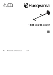 Руководство по эксплуатации (2019) для Husqvarna 135R, 336FR, 336RK